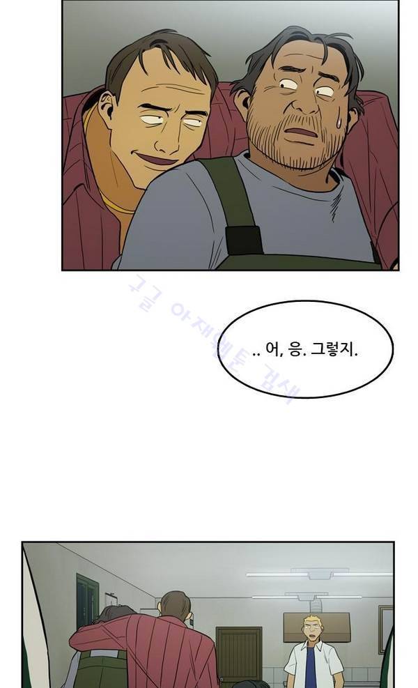 체크포인트 22화 - 어촌수배편 (4) 10