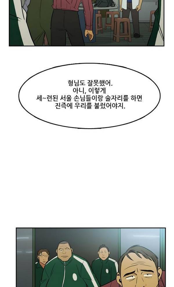 체크포인트 22화 - 어촌수배편 (4) 11