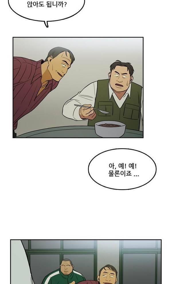 체크포인트 22화 - 어촌수배편 (4) 13