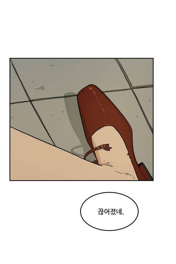 체크포인트 31화 - 교차로 (1) 5
