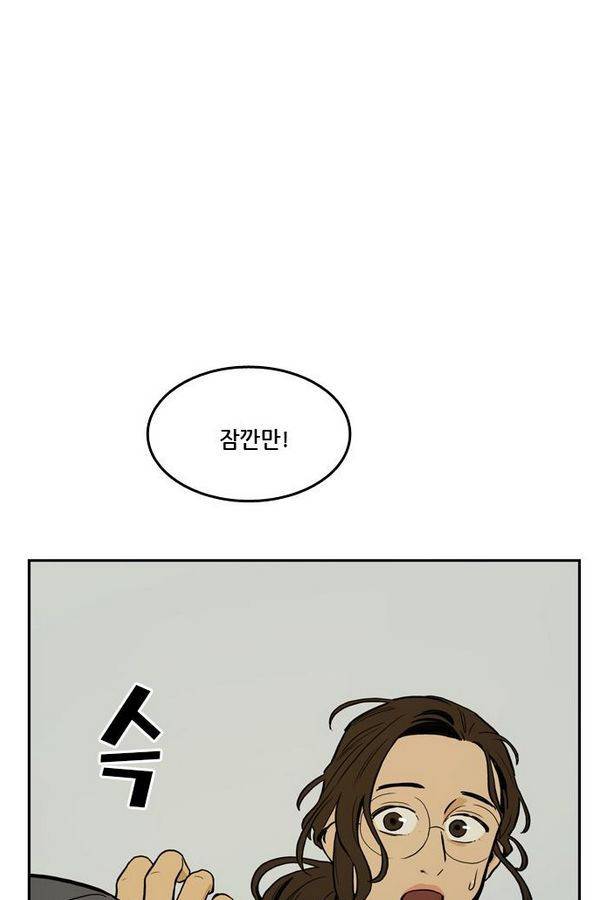 체크포인트 31화 - 교차로 (1) 8