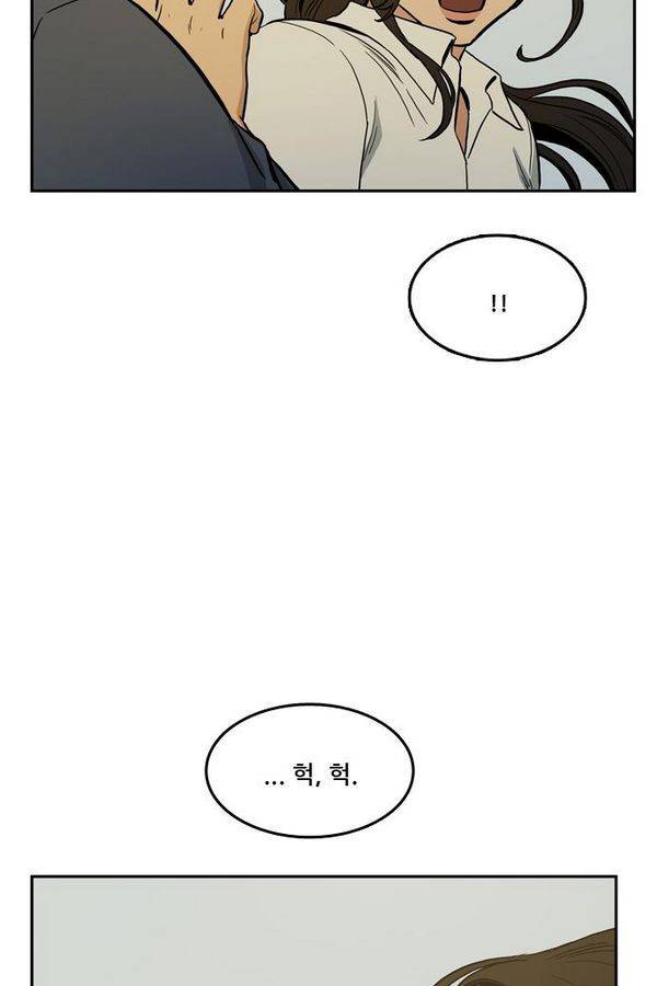 체크포인트 31화 - 교차로 (1) 9