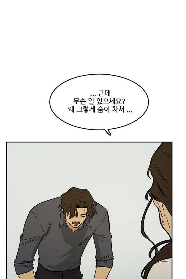 체크포인트 31화 - 교차로 (1) 15