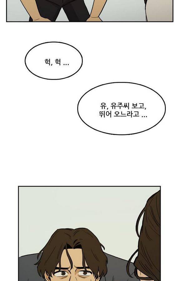 체크포인트 31화 - 교차로 (1) 16