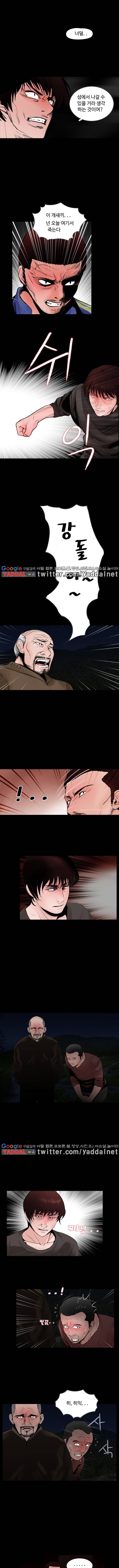 실종 17화 2
