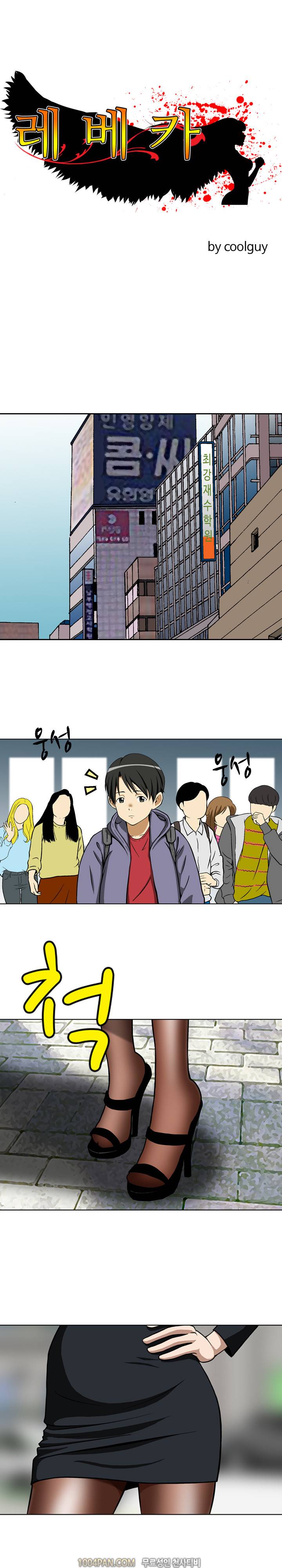 레베카 프롤로그 1