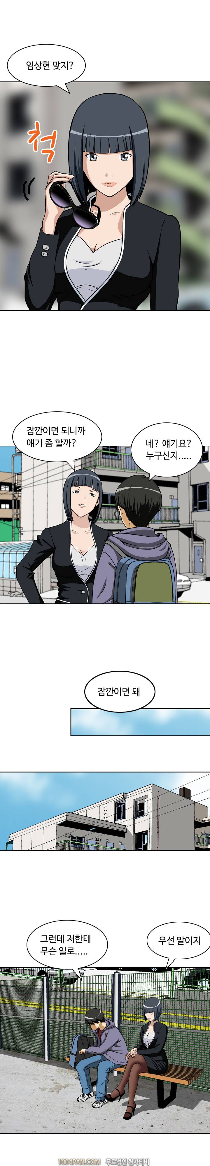 레베카 프롤로그 2