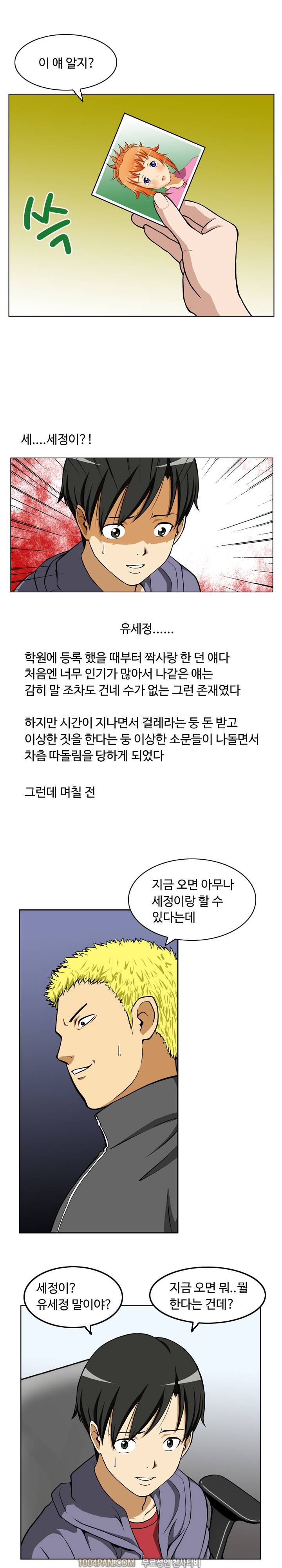 레베카 프롤로그 3