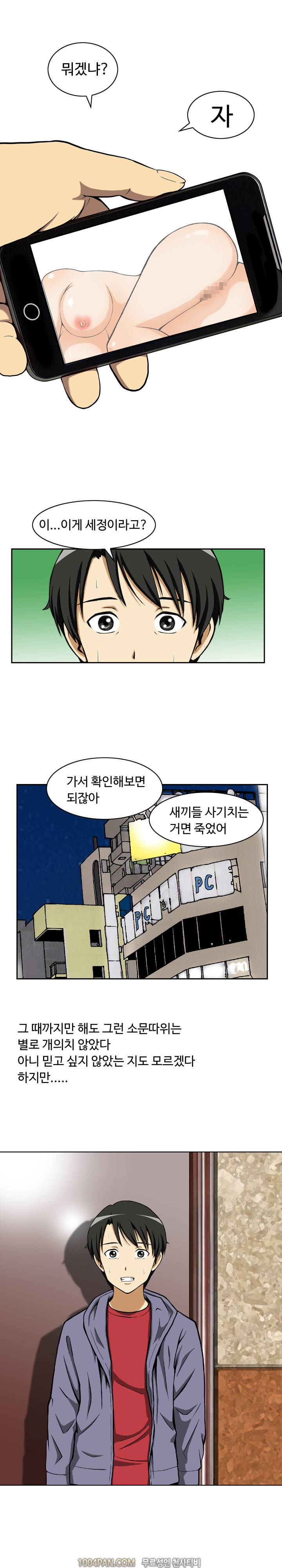 레베카 프롤로그 4