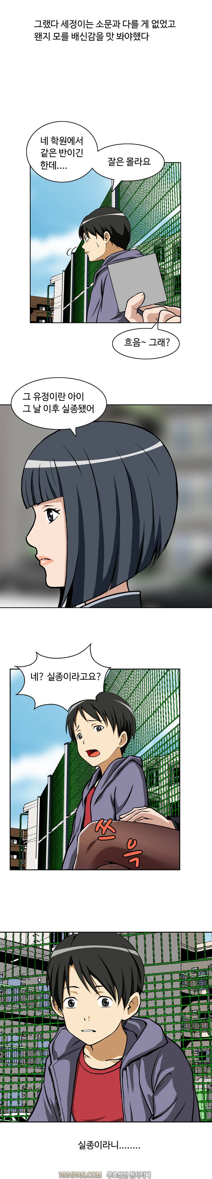 레베카 프롤로그 6