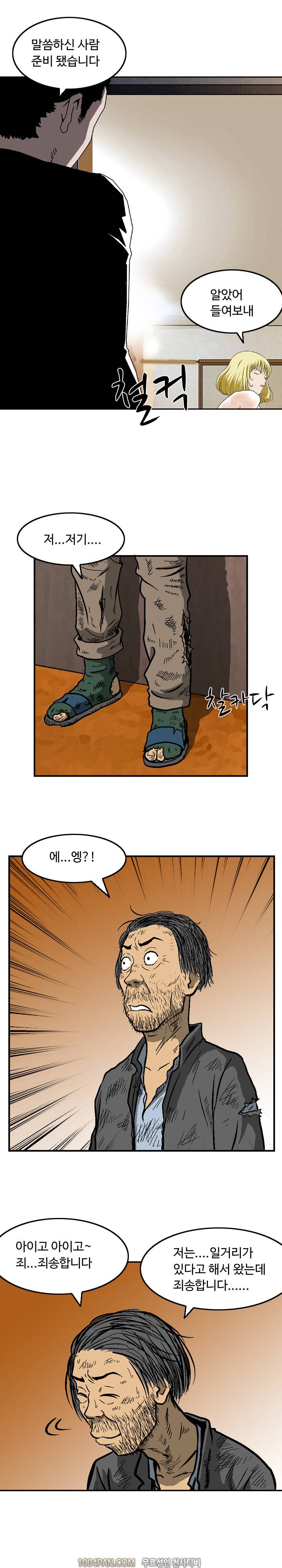 레베카 10화 3