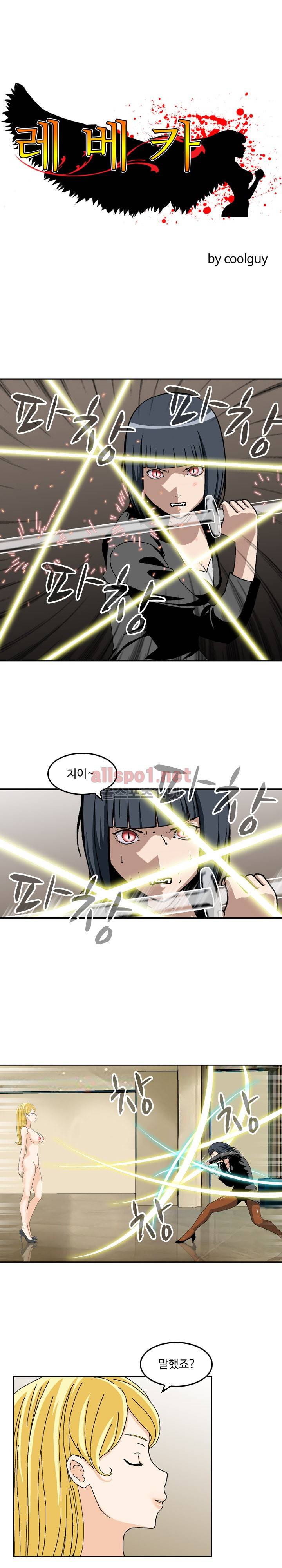 레베카 20화 1