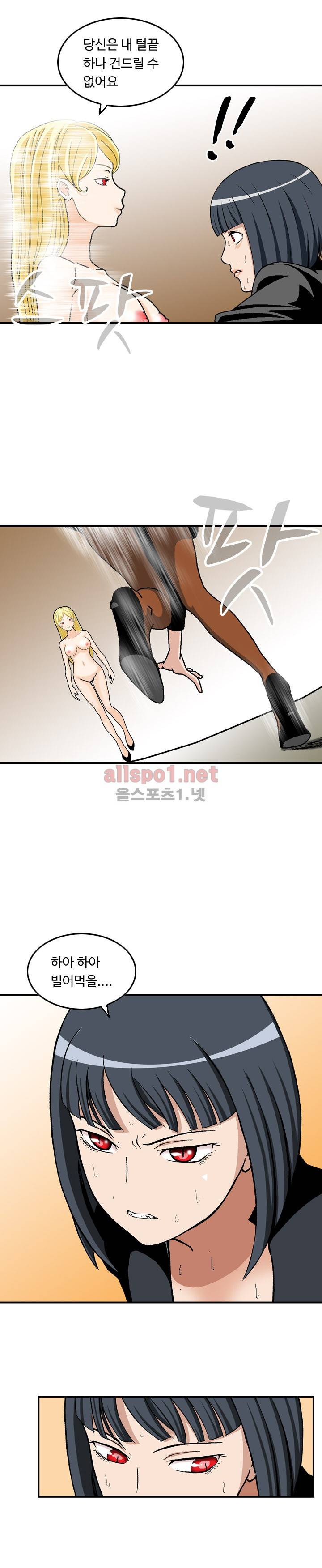 레베카 20화 2