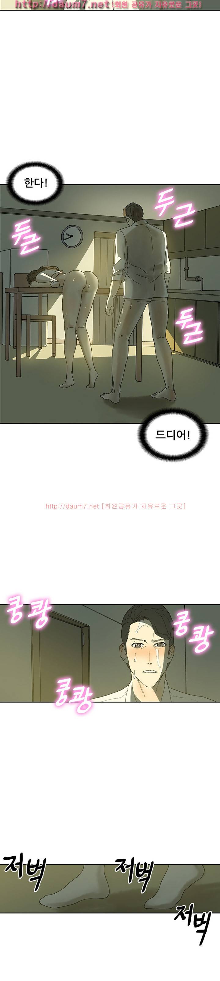 야썸녀 10화 2