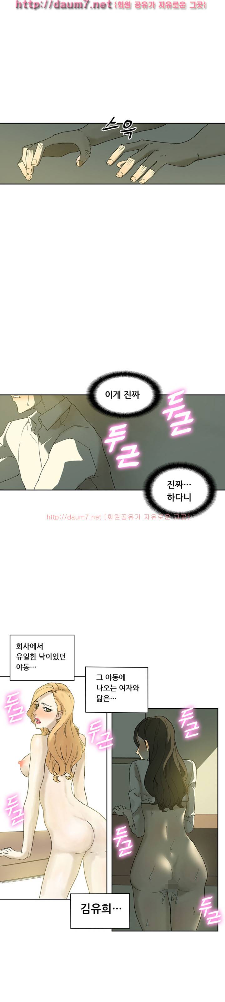 야썸녀 10화 3