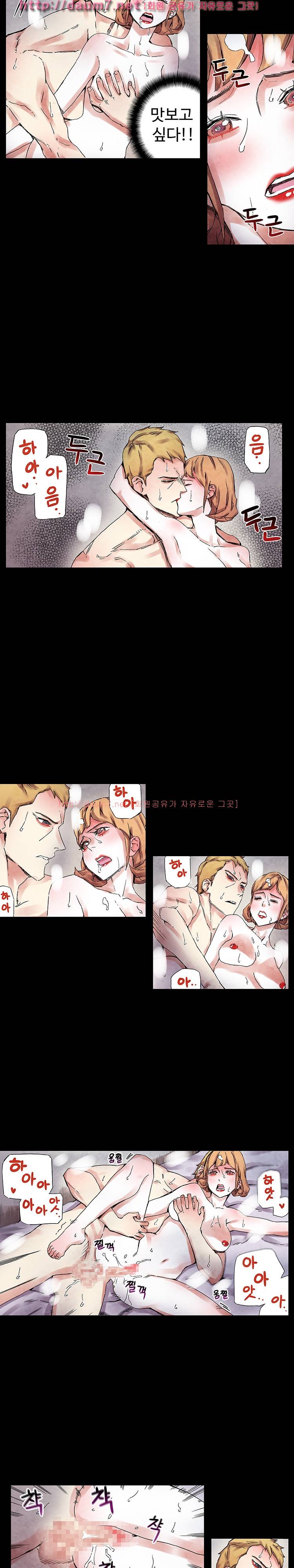 야썸녀 21화 3