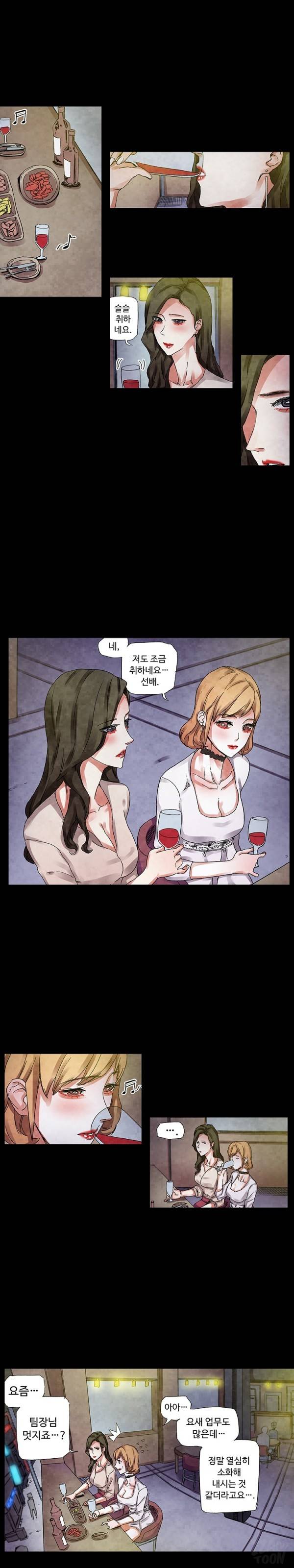 야썸녀 31화 2
