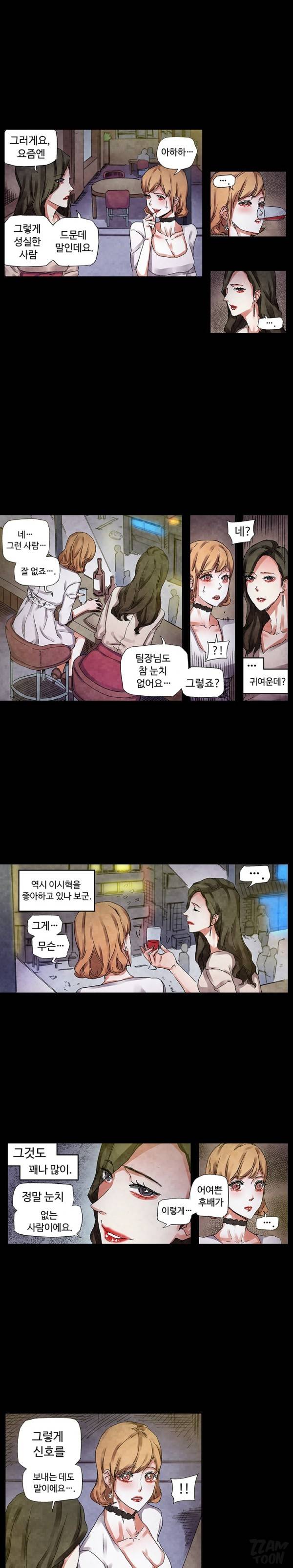 야썸녀 31화 3