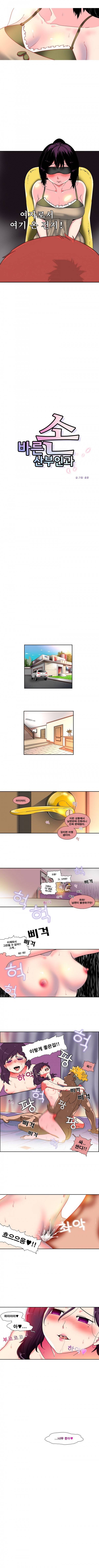바른손 산부인과 시즌1 2화 3