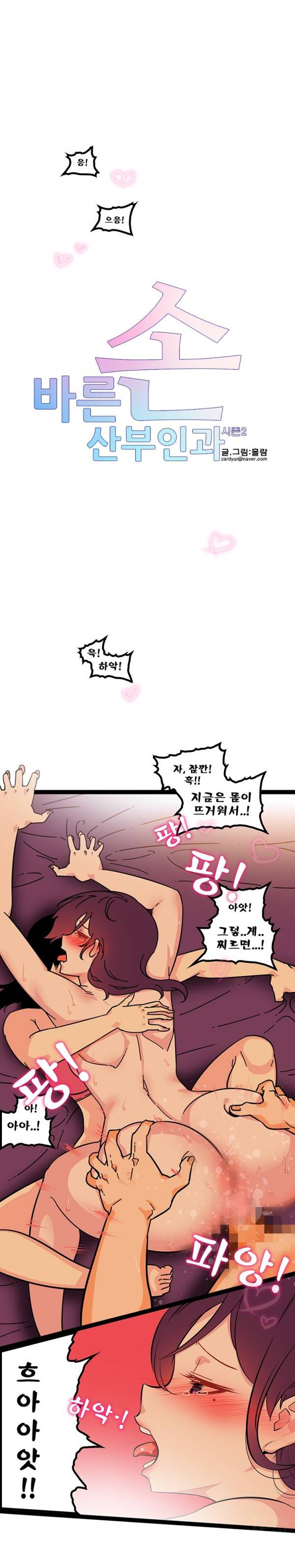 바른손 산부인과 시즌2 4화 1