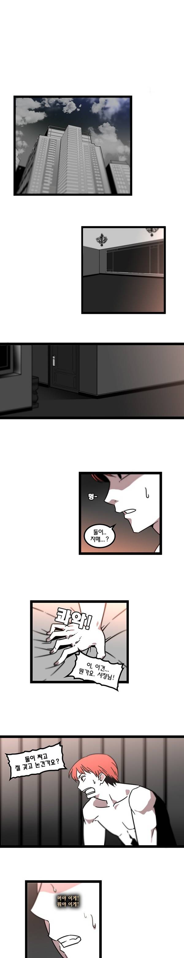 바른손 산부인과 시즌2 14화 1