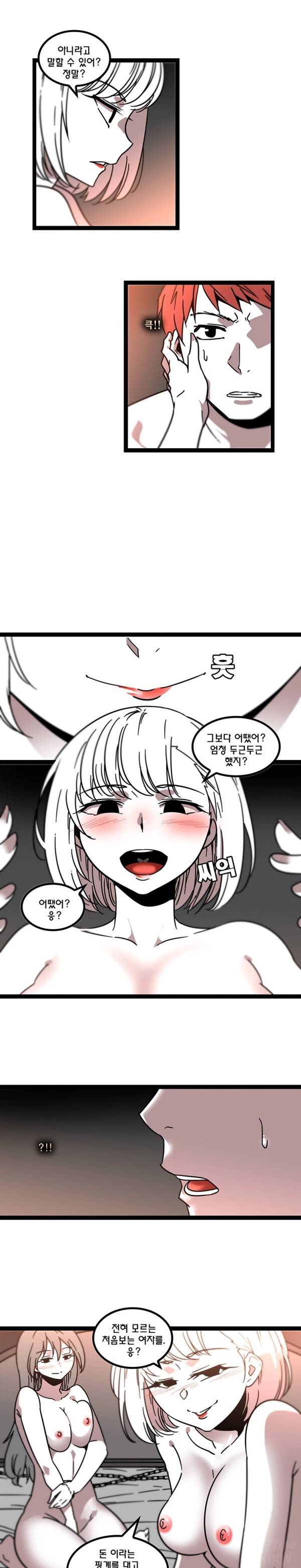 바른손 산부인과 시즌2 14화 3