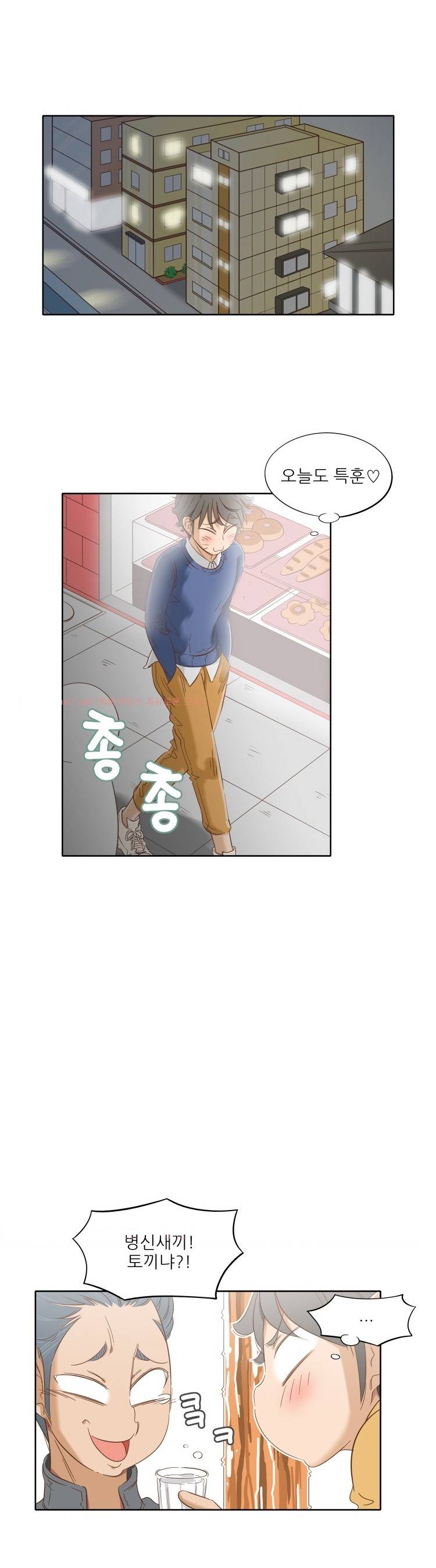 H 오브 투모로우 11화 1