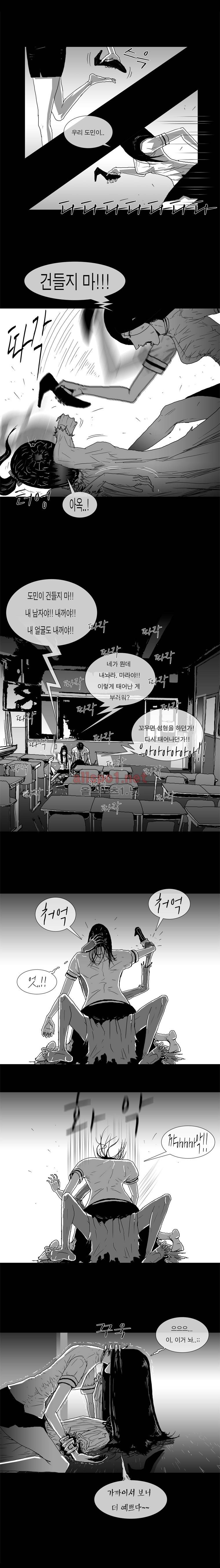 생존인간 5화 - 앗아가다 2