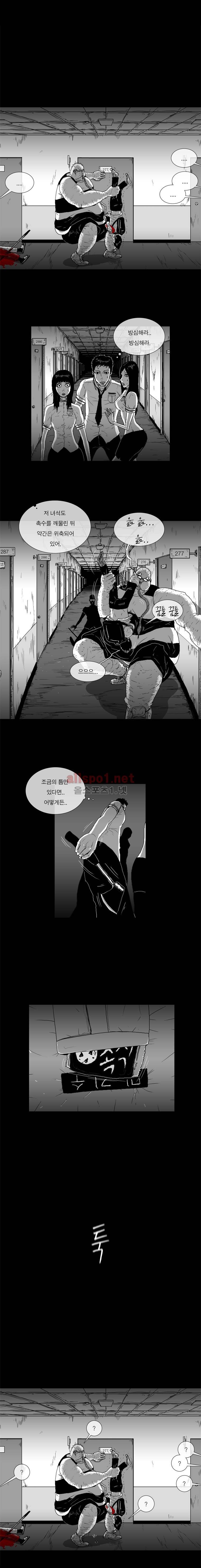생존인간 15화 - 의혹 1