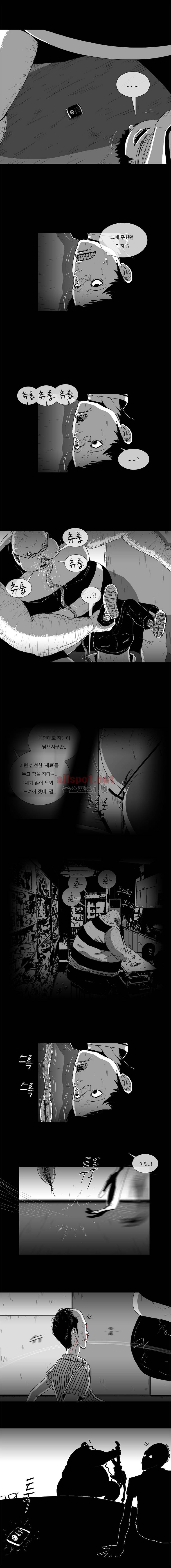 생존인간 15화 - 의혹 2