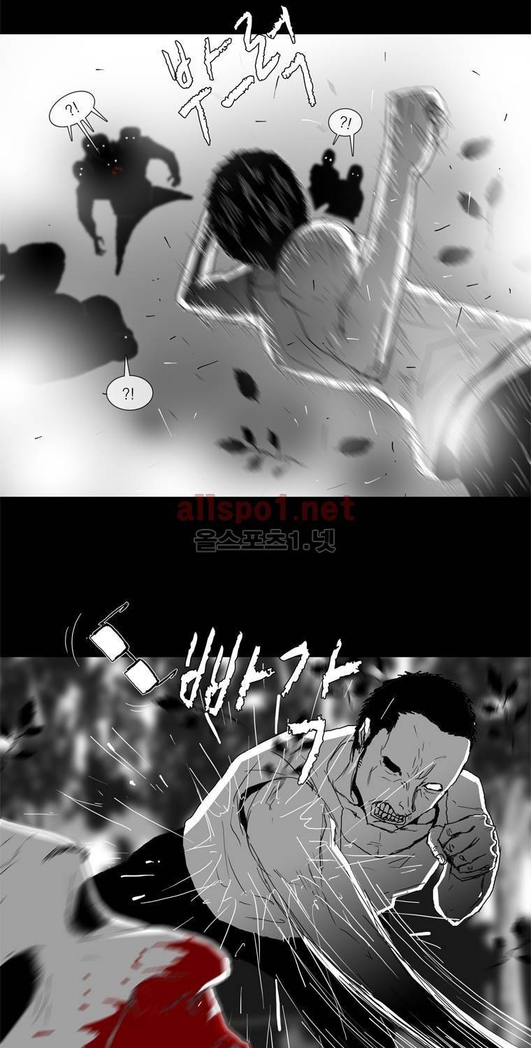 생존인간 25화 - 인정머리 4