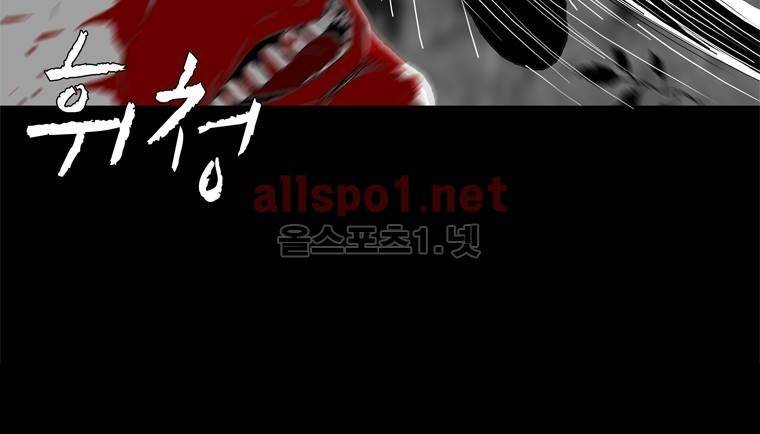 생존인간 25화 - 인정머리 5