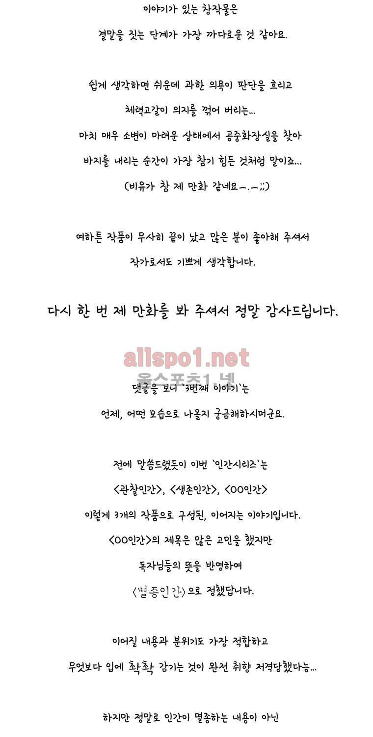 생존인간 시즌2 후기 2