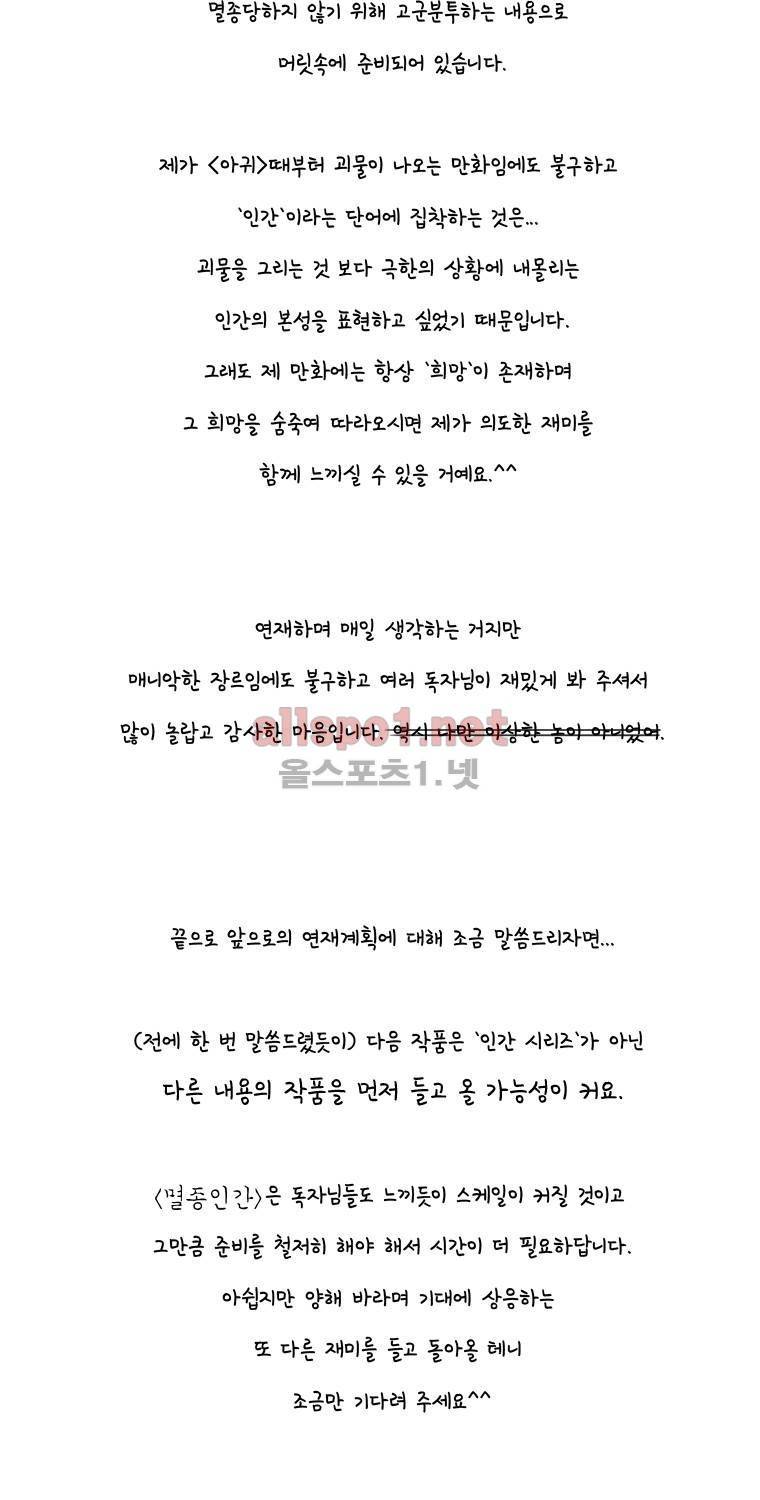 생존인간 시즌2 후기 3
