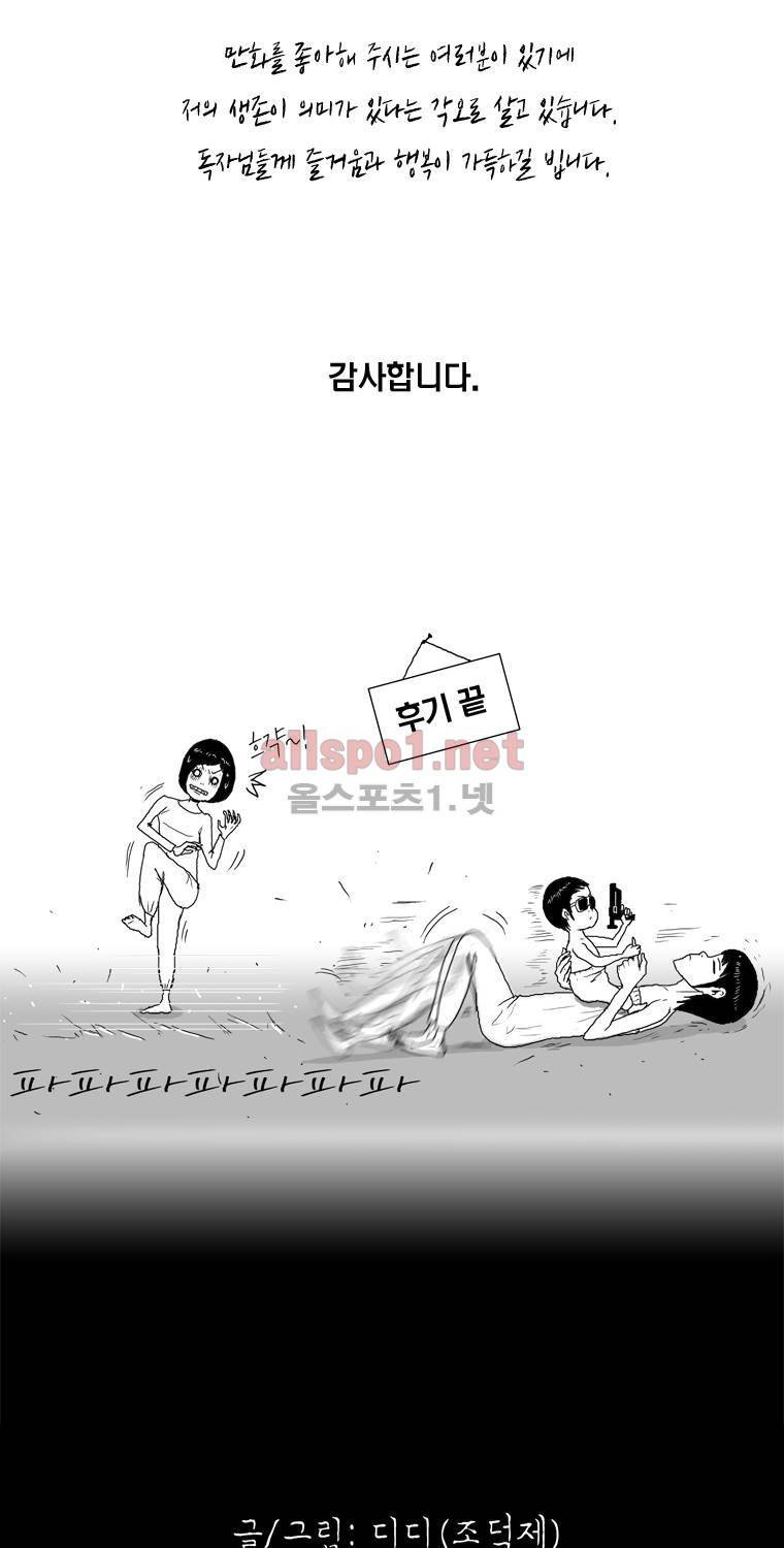 생존인간 시즌2 후기 4