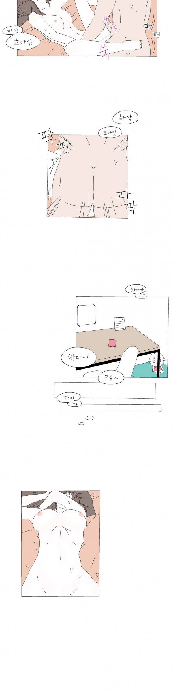 사랑니S 9화 3