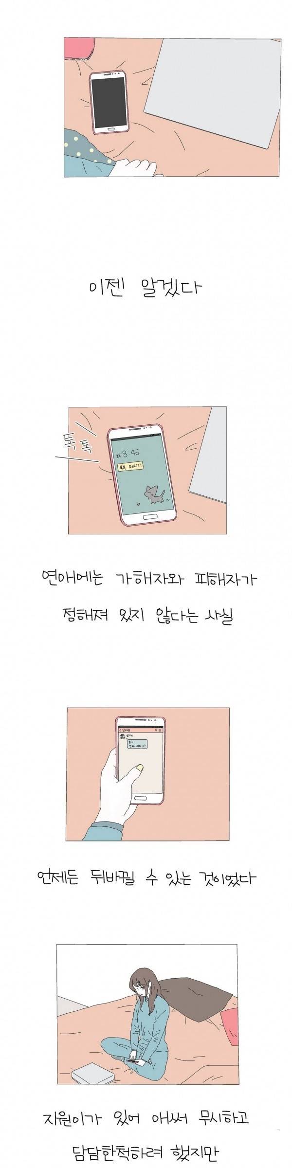 사랑니S 시즌1 번외 3