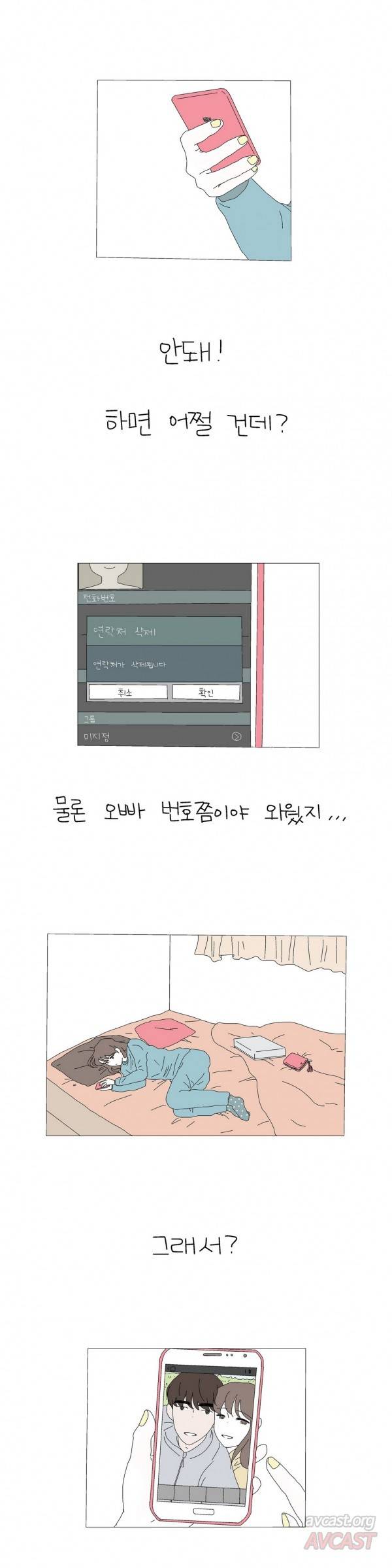 사랑니S 시즌1 번외 5