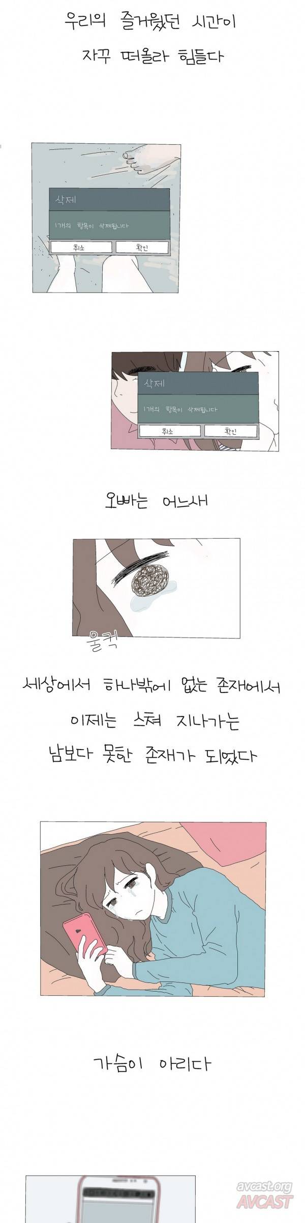 사랑니S 시즌1 번외 6