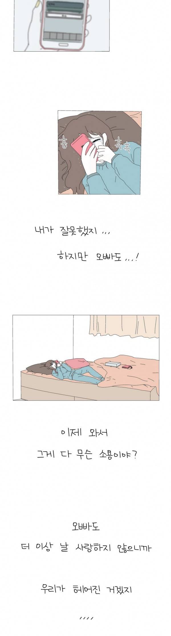 사랑니S 시즌1 번외 7
