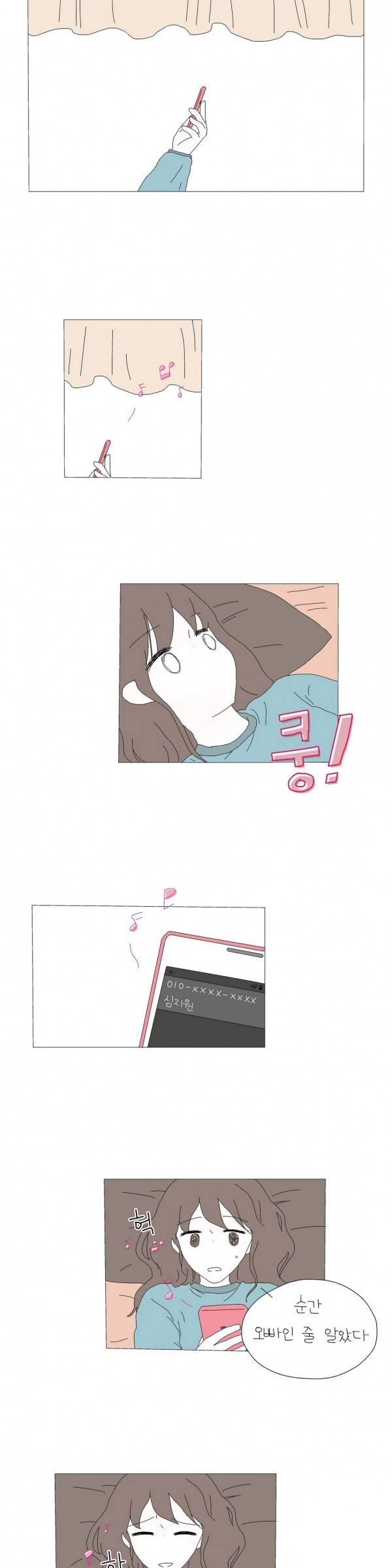 사랑니S 시즌1 번외 8