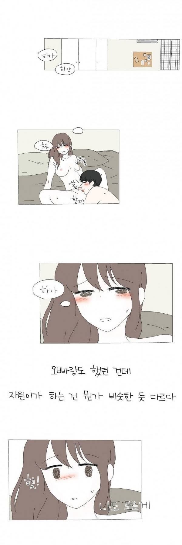 사랑니S 시즌1 번외 10