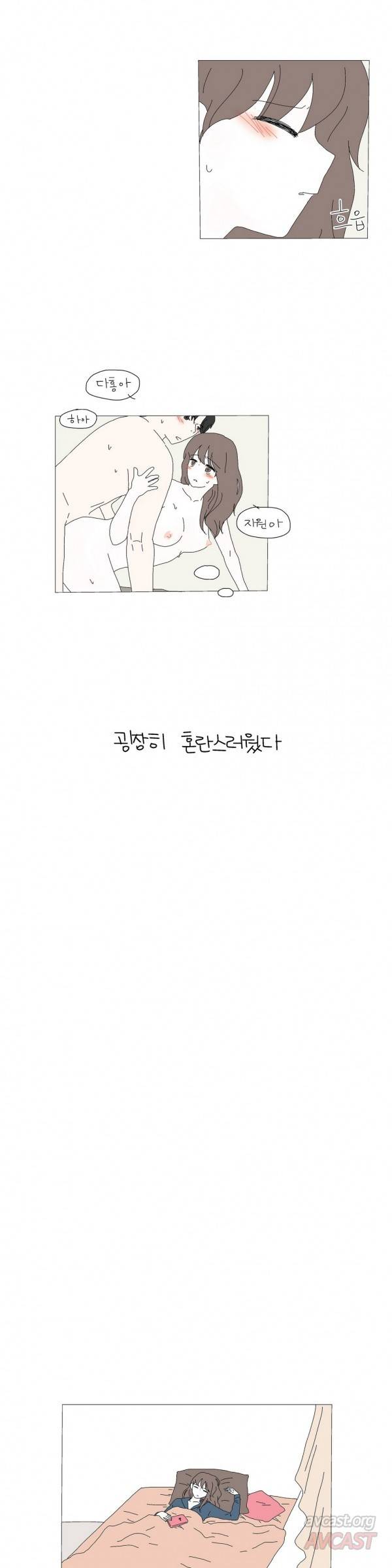 사랑니S 시즌1 번외 12