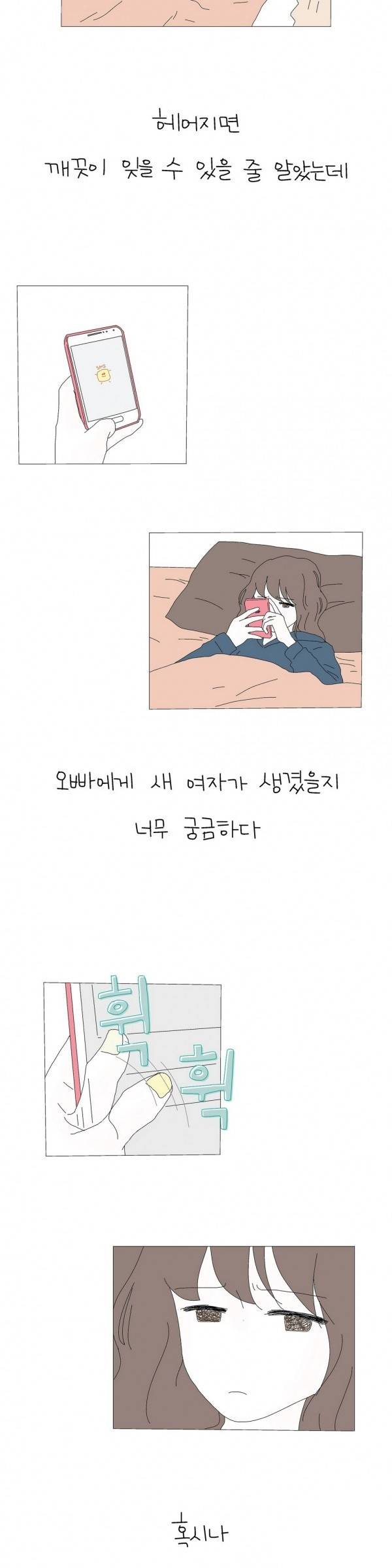 사랑니S 시즌1 번외 13