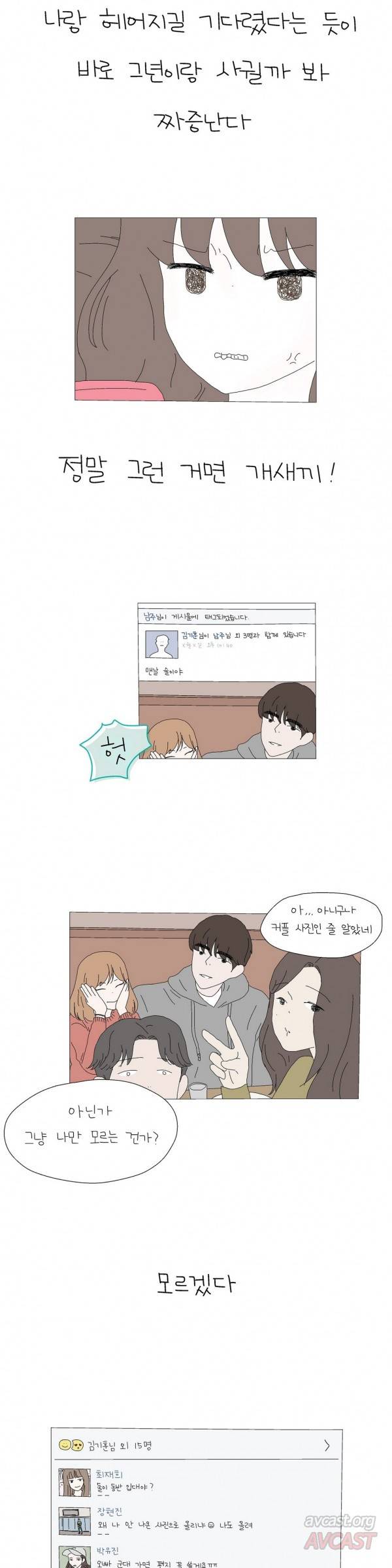 사랑니S 시즌1 번외 14