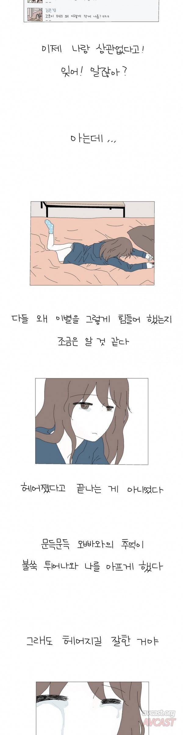 사랑니S 시즌1 번외 15