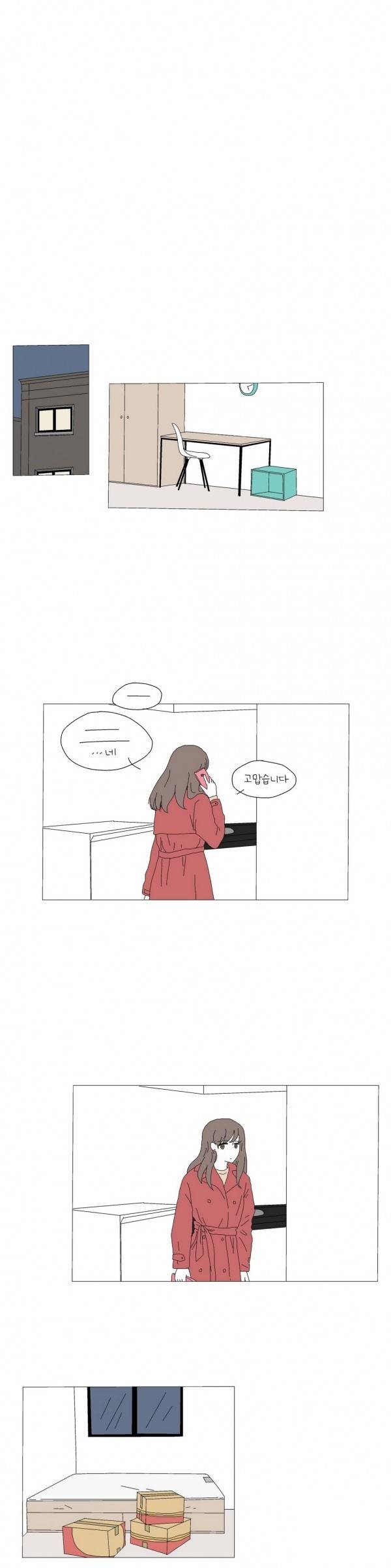사랑니S 시즌1 번외 18