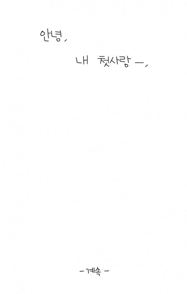 사랑니S 시즌1 번외 21