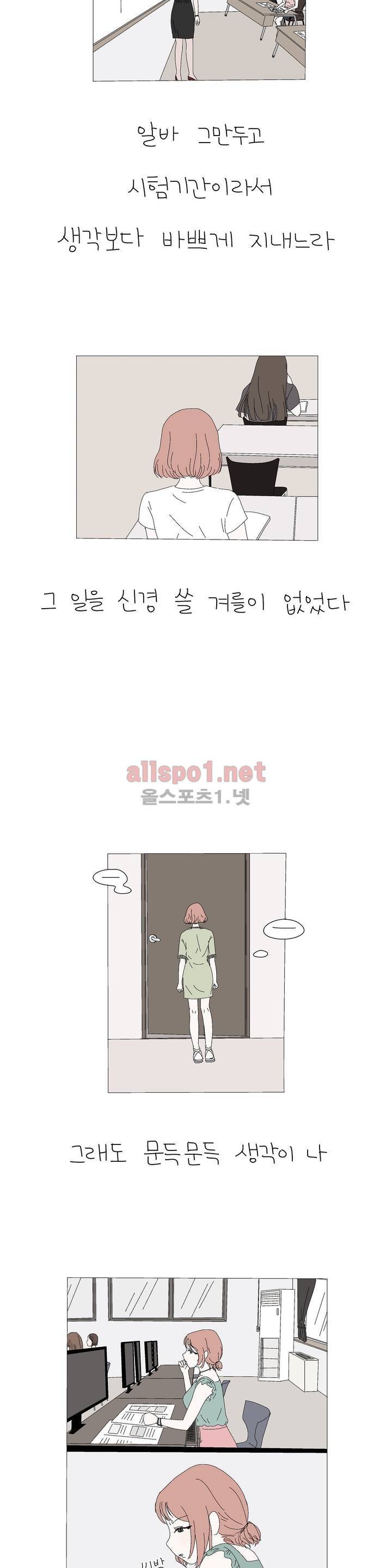 사랑니S 2부 9화 2