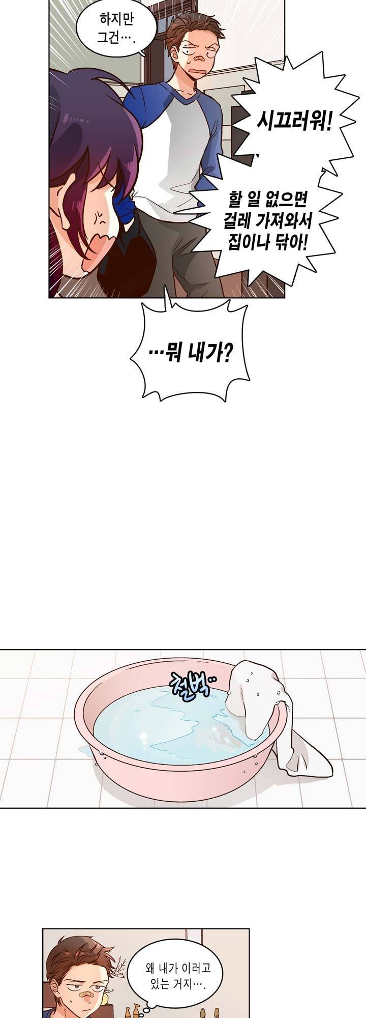 프라이드 콤플렉스 4화 6